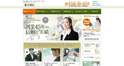 Desktop Screenshot of fujiten.com