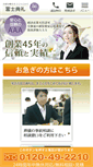 Mobile Screenshot of fujiten.com