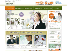 Tablet Screenshot of fujiten.com